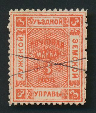Zemstvo Stamp 1886 Luga Russia Local 3k With Pen Cancel