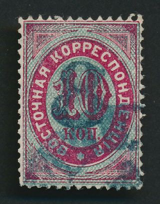 Russia Offices Turkey Stamp 1876 8/10k Sc 16,  Sg 22 Ropit,  Vfu
