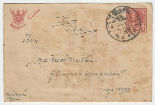 Thailand Siam.  Rama Vii 10 Stg Envelope,  1937,  Uncommon