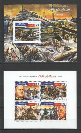 D081 2016 Maldives History War Wwii Battle Of Moscow 1kb,  1bl Mnh