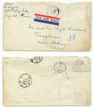 July 15 1951 Kansas Letter To Tunghsien Near Peking China - Missionary - Related