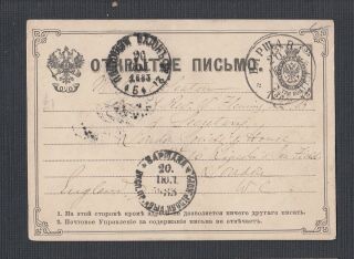 Russia Poland 1883 3k Ps Card Warsaw To London Uk Via Postal Wagon No 21