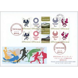 Japan First Day Cover - Olympic & Paralympic Games Tokyo 2020 - Fdc