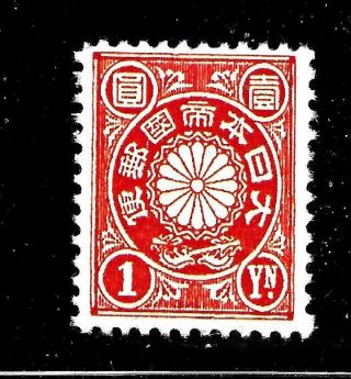 Hick Girl Stamp - Old M.  N.  H.  Japan Revenue Stamp Y2896