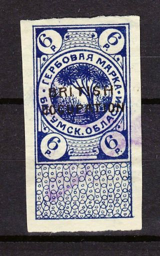 Georgia Batum British Occupation 1920 Rare Revenue Stamp