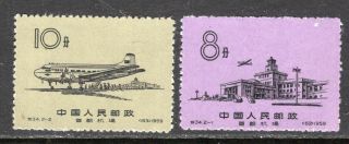 Set China 1959,  No Gum,  Combine 118