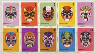 China ROC Sc.  1474 fn Facial Paintings Chinese Operas 1966 Set of 20 Cinderella 3