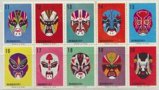 China ROC Sc.  1474 fn Facial Paintings Chinese Operas 1966 Set of 20 Cinderella 4