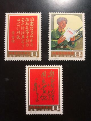 China Prc 1978 J26,  Scott 1376 - 78 Learn From Comrade Lei Feng 雷锋 Mnh