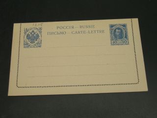 Russia Old Romanov Letter Card 1218