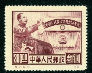 China 1949 Northeast Liberated $5000 Mao Conference Hall Mnh 1l138
