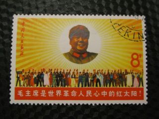 5) 1967 China Prc Chinese Stamp Chairman Mao Sun Of Revolution