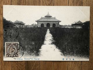 China Old Postcard Temple Of Heaven Peking To France 1910