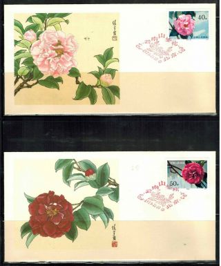 PRC China Stamps:1979 Flowers.  Complete Set of 10 First Day Covers. 4