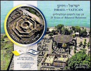 Israel 2019 - Joint Issue With The Vatican - Archaeology - Souvenir Sheet - Mnh