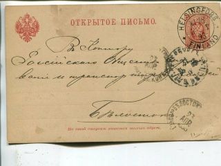 Finland 3kop Postal Card With Rings To Russia,  Helsingfors 1893