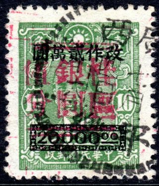 China 1949 Silver Yuan Surch For Kwangsi,  5c/$20,  000/10c Fine