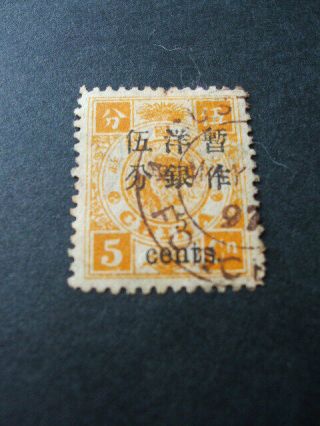 China 1897 Dowager Surcharge 5c On 5c Orange Stamp