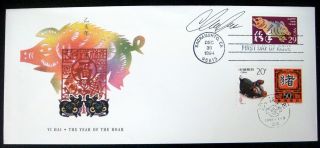 1994 U.  S.  China Joint Year Of Pig First Day Cover Signed Clarence Lee Stamps