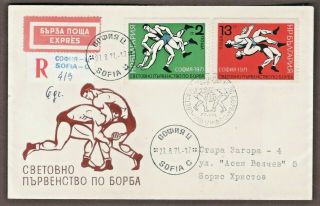 Sports.  Wrestling.  World Championship,  Sofia,  1971.  First Day Cover,  Bulgaria
