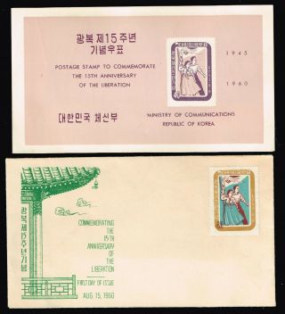 Korea Stamp 1960 Liberation Stamp Fdc