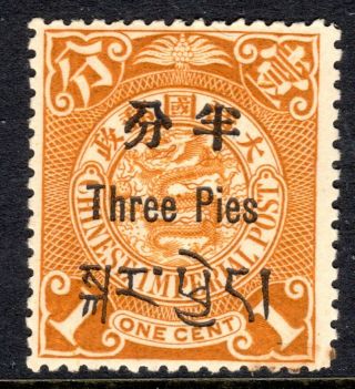 China P.  O.  In Tibet 1911 Surch On Coiling Dragon 3p/1c V.  F.  Mh