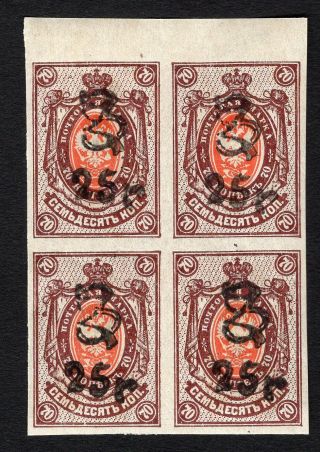 Armenia 1920 Block Of 4 Stamps With Black Overprint Liapin 85 Mh Cv=2400€