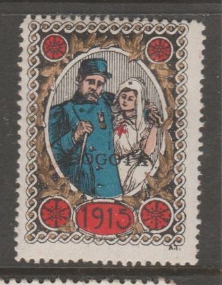 Bogota Columbia 1915 Cinderella France Red Cross Revenue Stamp 7 - 19 - Mnh Gum