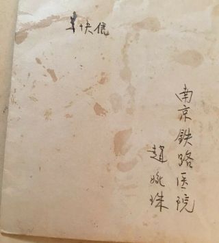 1946 COVER NANKING TO SHANGHAI CHINA,  6 CANCELLED STAMPS AND ADDRESS IN CHINESE 5