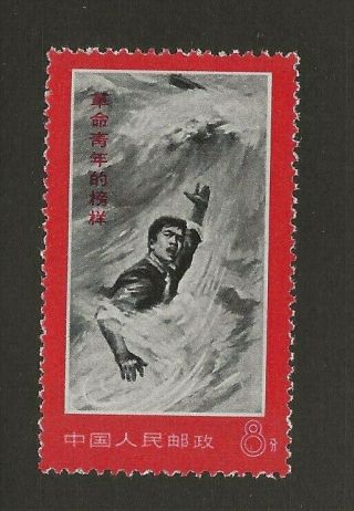 China Prc 1970 Kin Hsun - Hua Issue W21,  Scott 1045,  Nh