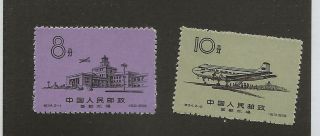 China Prc 1959 Peking Airport Set S34,  Scott 416 - 417,  Nh