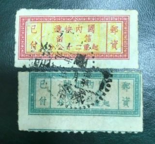 China 1942 Special Stamps For De & Reg Letter Fine