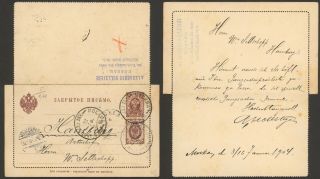 Russia 1904 - Postal Stationery To Hamburg Germany 32998/11