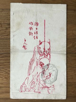 China Old Cover Chinese Painting Children Shanghai To Austria 1905