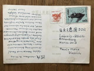 China Old Postcard Summer Palace Theatre T47 Wuhan To Germany 1962