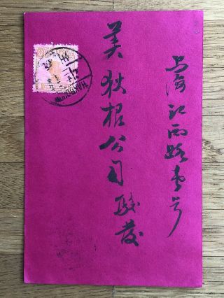China Old Postcard Greeting Card Junk Stamp Hangchow Chekiang