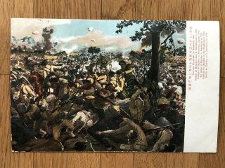 China Old Postcard Battle Of Mukden In Manchuria To France 1904