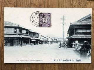 Korea Japan Old Postcard The Sottloement Kyomachi Street