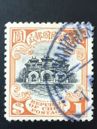 1913 China Stamp.  First Peking Print.  Junk Series.  1 Dollar 1 Yuan