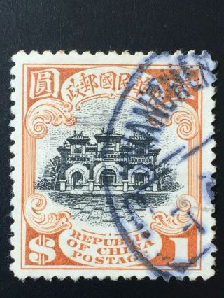 1913 China Stamp.  First Peking Print.  Junk Series.  1 Dollar 1 Yuan 2