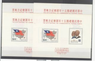 Taiwan China 1961 National Day Nh S/s (x4)