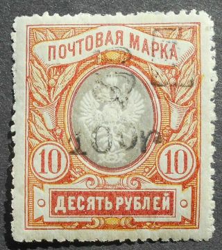 Russia Civil War 1920 Armenia,  100 Rub/ 10 Rub,  Kramar.  77,  Mh,  Cv=150$