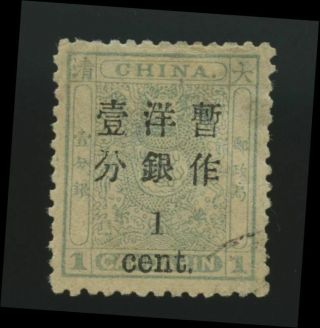 1897 China Small Dragon 1c On 1 Ca Small Figures,