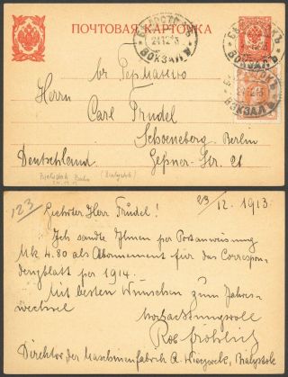 Russia 1913 - Postal Stationery To Berlin Germany 32998/12