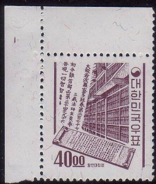 Korea 1962 40w Library Of Early Buddhist Scriptures - Fresh Mnh. .  49555