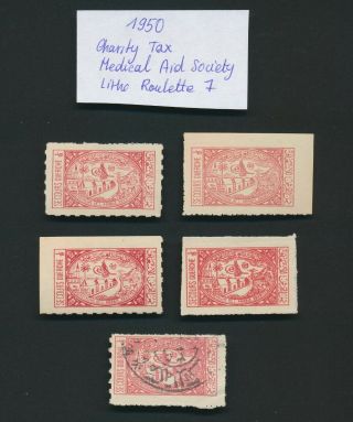 Saudi Arabia Stamps 1950 1/8g Charity Tax Aid,  Litho Roulette 7 Study,  Mnh & Vfu
