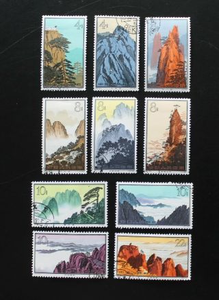 10 Pieces Of P R China 1963 Stamps Hunag Shan Part Set