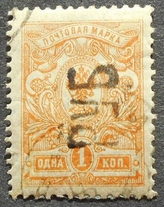 Ukraine 1920 Kharkov Local Overprint,  Upwards,  1 Kop,  Bulat V42,  Cv=15$