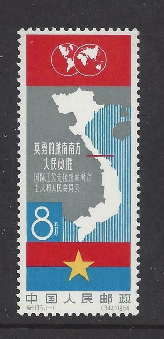 China (prc) - 766 (c105) - Mnh - 1964 - Map & Flag Of Vietnam
