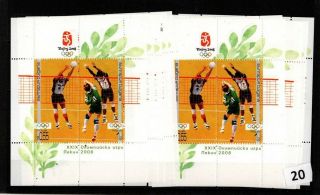 == 10x Bulgaria 2008 - Mnh - Olympics Beijing,  China -